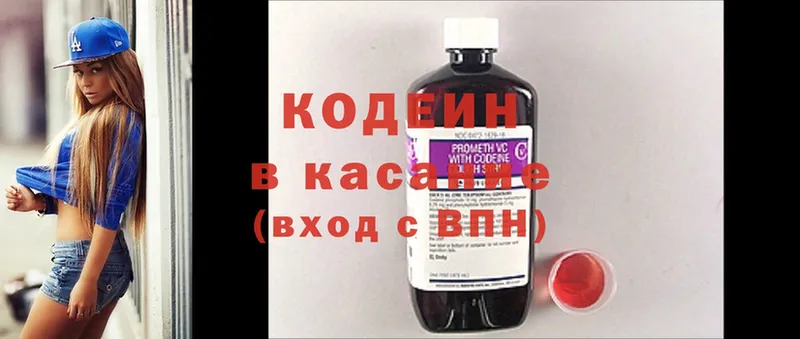 Кодеин Purple Drank  Балей 