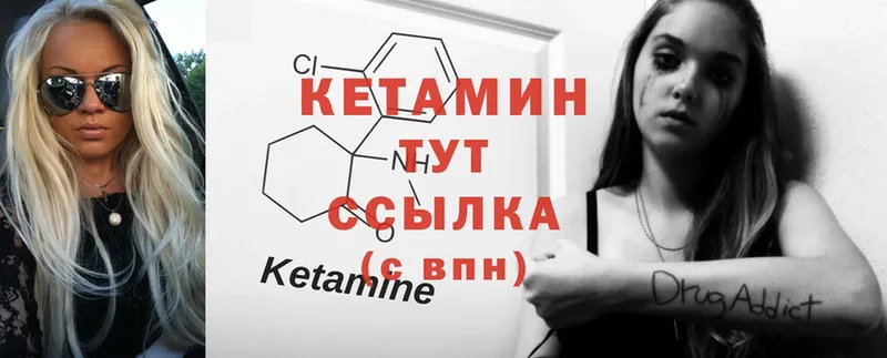 КЕТАМИН ketamine Балей